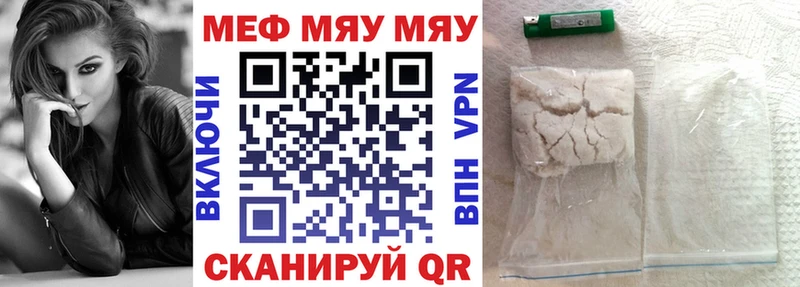 купить закладку Наволоки Мефедрон мяу мяу