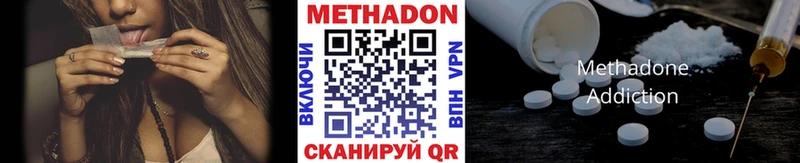 МЕТАДОН methadone  блэк спрут как войти  Наволоки  как найти  