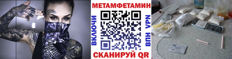 продажа наркотиков Наволоки Метамфетамин винт